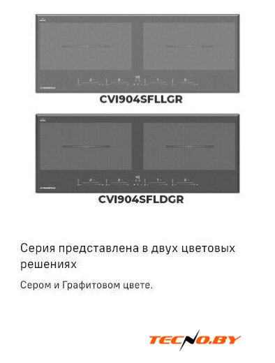 Варочная панель MAUNFELD CVI904SFLDGR - Изображение №19 — Интернет-Магазин TECNO.BY