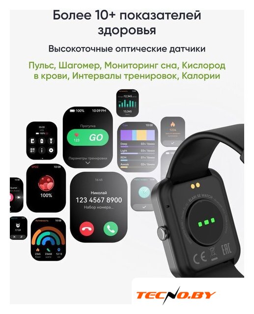 Умные часы Elari Watch SE (черный) - Изображение №23 — Интернет-Магазин TECNO.BY
