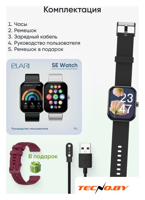Умные часы Elari Watch SE (черный) - Изображение №25 — Интернет-Магазин TECNO.BY