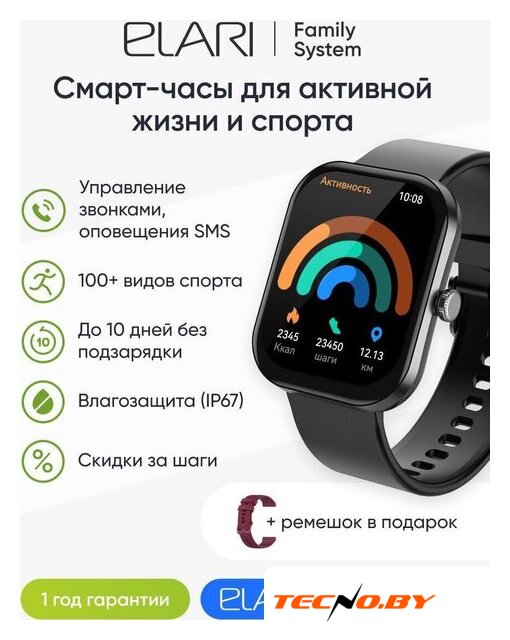Умные часы Elari Watch SE (черный) - Изображение №14 — Интернет-Магазин TECNO.BY