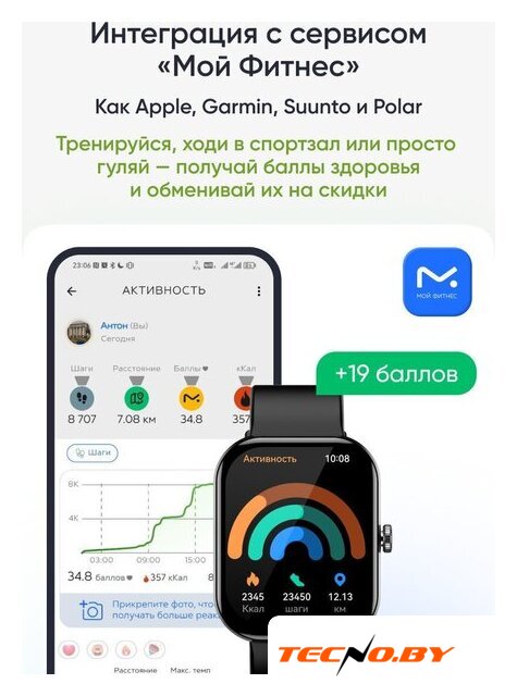 Умные часы Elari Watch SE (черный) - Изображение №16 — Интернет-Магазин TECNO.BY