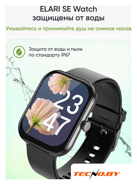 Умные часы Elari Watch SE (черный) - Изображение №21 — Интернет-Магазин TECNO.BY