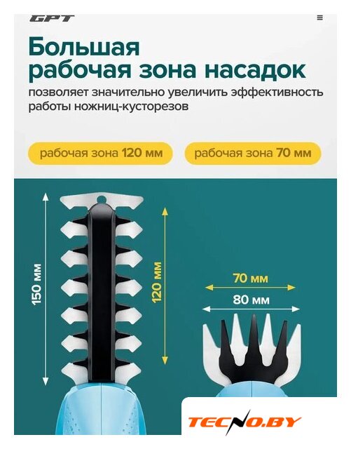 Кусторез + ножницы GPT SGT 360 (с АКБ) - Изображение №4 — Интернет-Магазин TECNO.BY