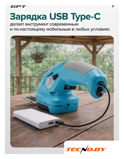 Кусторез + ножницы GPT SGT 360 (с АКБ) - Изображение №5 — Интернет-Магазин TECNO.BY