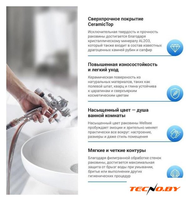 Умывальник Wellsee Pure BY Wellsee 150702000 - Изображение №5 — Интернет-Магазин TECNO.BY