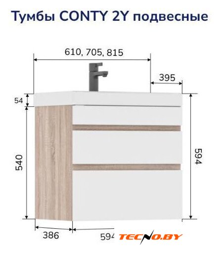  Volna Тумба под умывальник Conty 70.2Y (подвесная) - Изображение №6 — Интернет-Магазин TECNO.BY