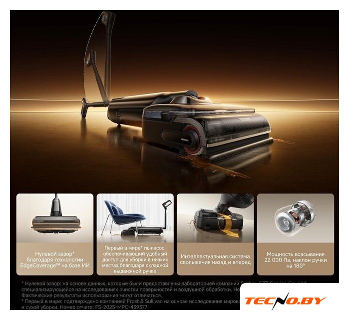 Вертикальный моющий пылесос Trouver Wet and Dry Vacuum M50 Ultra HMH28A (евровилка) - Изображение №9 — Интернет-Магазин TECNO.BY