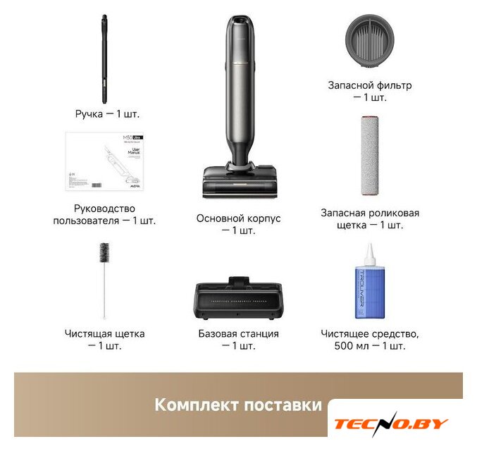 Вертикальный моющий пылесос Trouver Wet and Dry Vacuum M50 Ultra HMH28A (евровилка) - Изображение №5 — Интернет-Магазин TECNO.BY