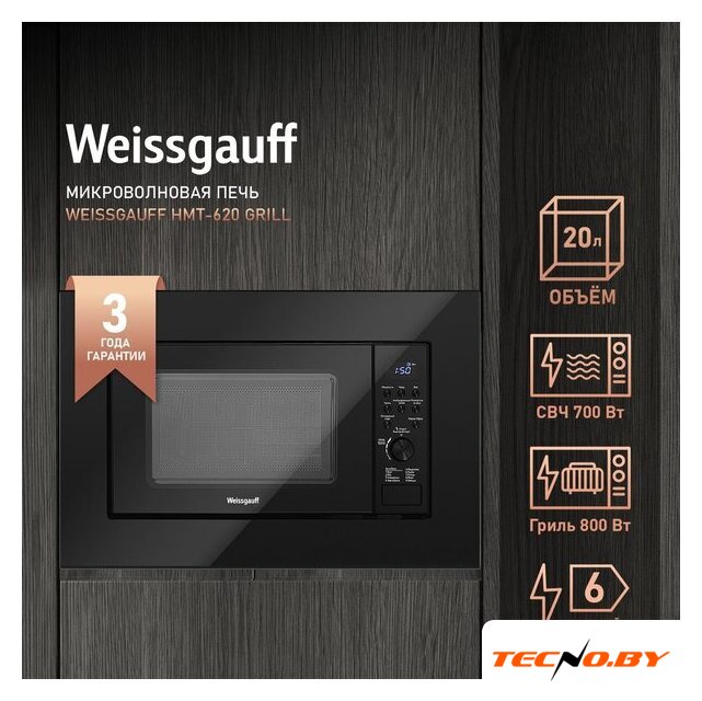 Микроволновая печь Weissgauff HMT-2016 BGL Flat Table - Изображение №2 — Интернет-Магазин TECNO.BY