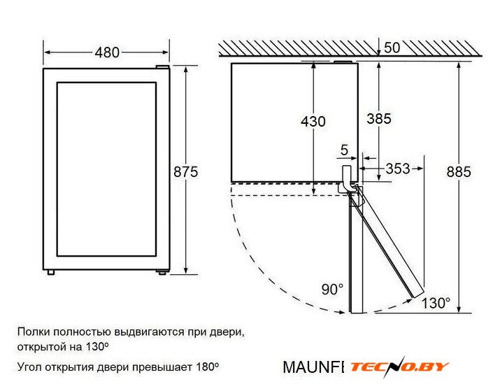 Мини-холодильник MAUNFELD MFWC-85B49 - Изображение №16 — Интернет-Магазин TECNO.BY