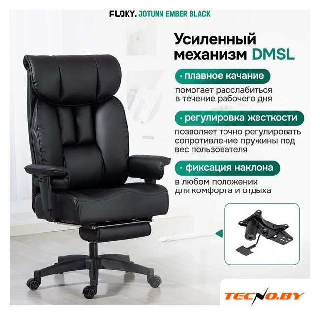 Офисное кресло FLOKY Jotunn Ember (черный) - Изображение №12 — Интернет-Магазин TECNO.BY