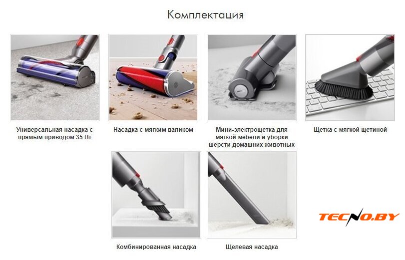 Пылесос Dyson V8 Absolute - Изображение №9 — Интернет-Магазин TECNO.BY