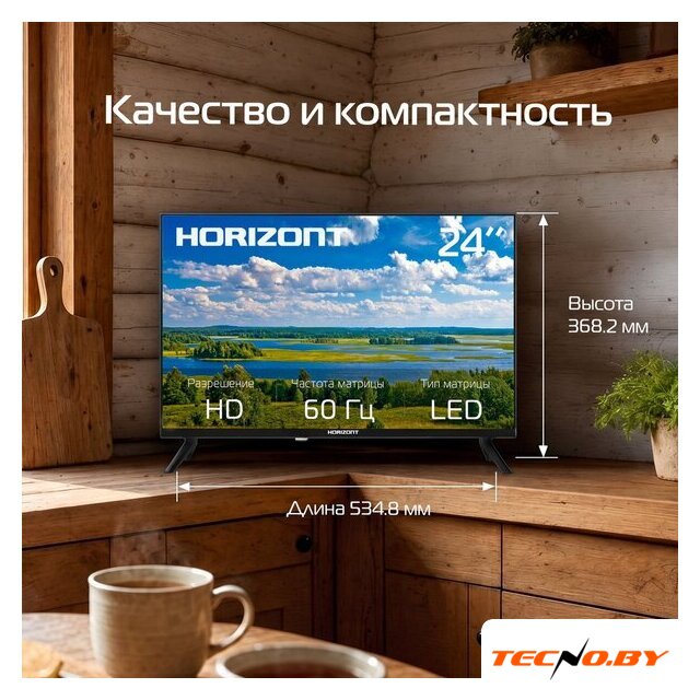 Телевизор Horizont 24HLN26 - Изображение №6 — Интернет-Магазин TECNO.BY