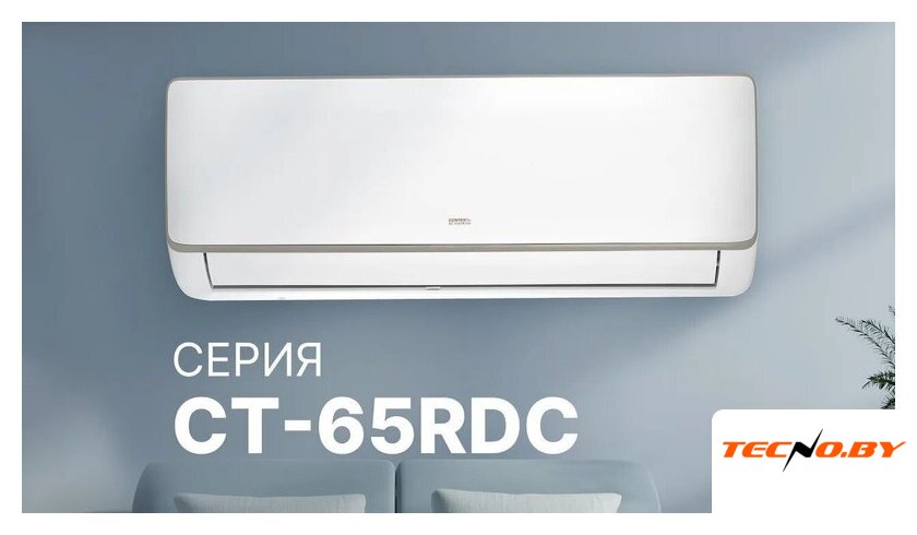 Кондиционер CENTEK CT-65RDC18 - Изображение №7 — Интернет-Магазин TECNO.BY