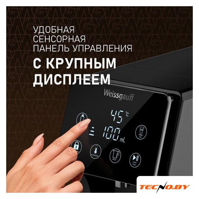 Диспенсер Weissgauff WWT 3000 DBx - Изображение №16 — Интернет-Магазин TECNO.BY