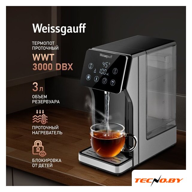 Диспенсер Weissgauff WWT 3000 DBx - Изображение №9 — Интернет-Магазин TECNO.BY