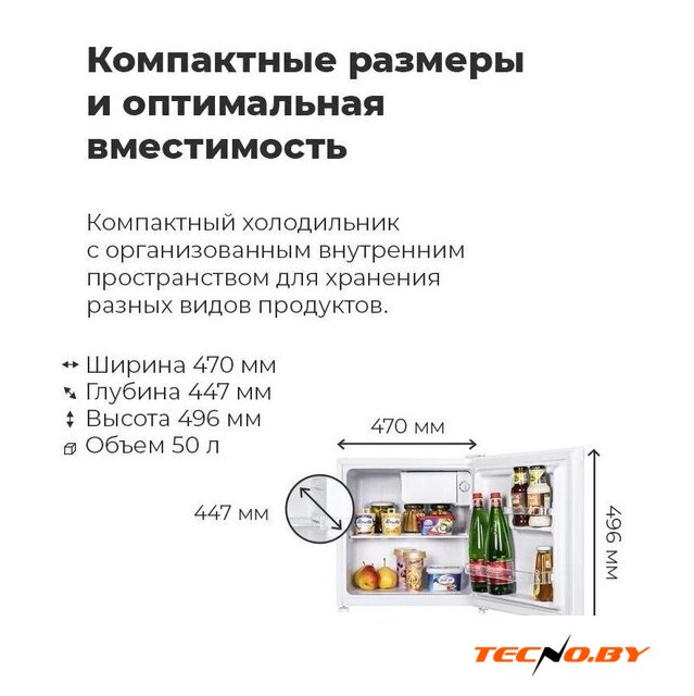 Однокамерный холодильник MAUNFELD MFF50WD - Изображение №18 — Интернет-Магазин TECNO.BY