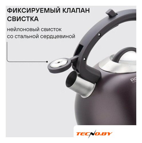 Чайник со свистком Rondell Tierno RDS‑1900 - Изображение №4 — Интернет-Магазин TECNO.BY