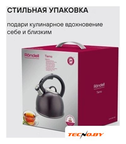 Чайник со свистком Rondell Tierno RDS‑1900 - Изображение №5 — Интернет-Магазин TECNO.BY