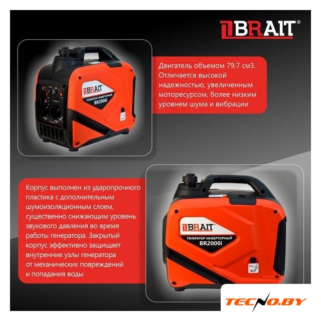Бензиновый генератор Brait BR2000i - Изображение №14 — Интернет-Магазин TECNO.BY