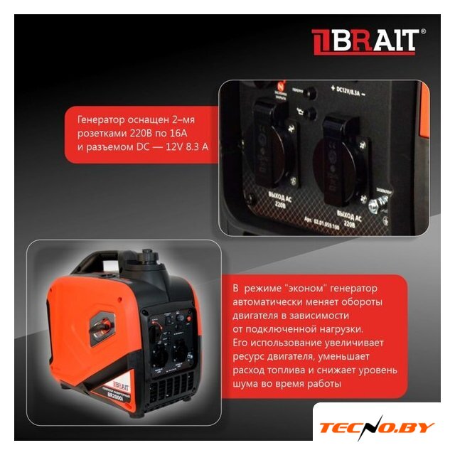 Бензиновый генератор Brait BR2000i - Изображение №15 — Интернет-Магазин TECNO.BY
