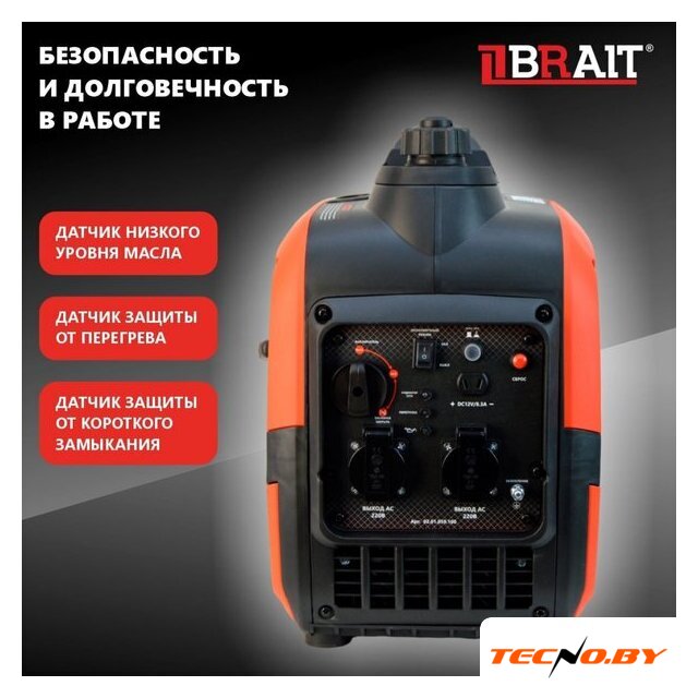 Бензиновый генератор Brait BR2000i - Изображение №18 — Интернет-Магазин TECNO.BY