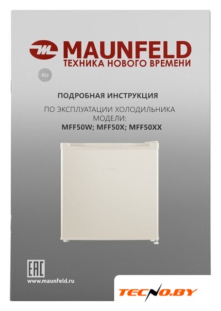Однокамерный холодильник MAUNFELD MFF50BG - Изображение №15 — Интернет-Магазин TECNO.BY