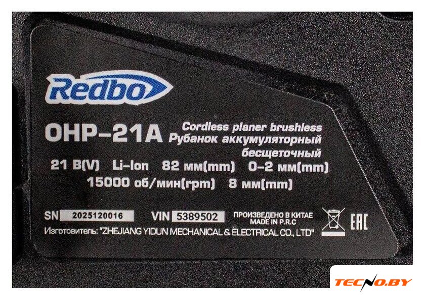 Рубанок Redbo OHP-21A (с 1-им АКБ) - Изображение №6 — Интернет-Магазин TECNO.BY
