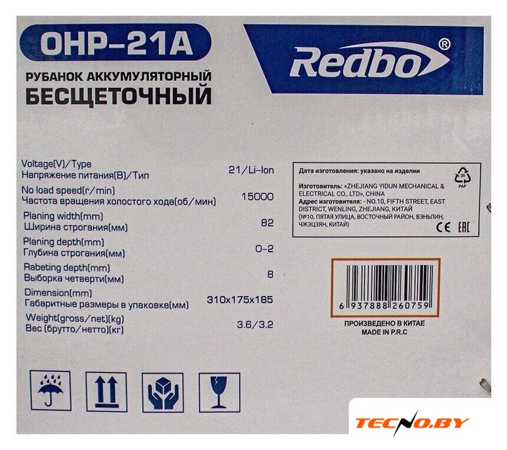 Рубанок Redbo OHP-21A (с 1-им АКБ) - Изображение №2 — Интернет-Магазин TECNO.BY