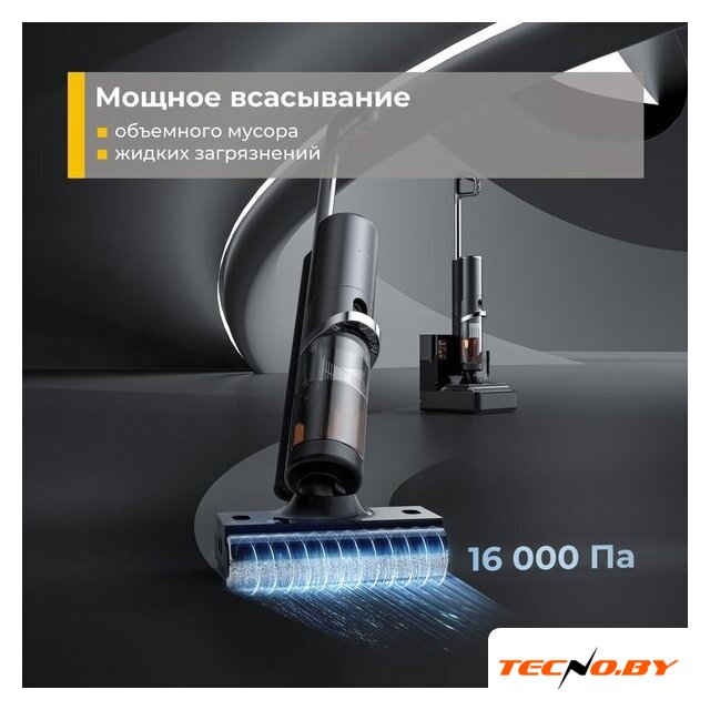 Вертикальный моющий пылесос Deerma DEM-VX900W - Изображение №4 — Интернет-Магазин TECNO.BY