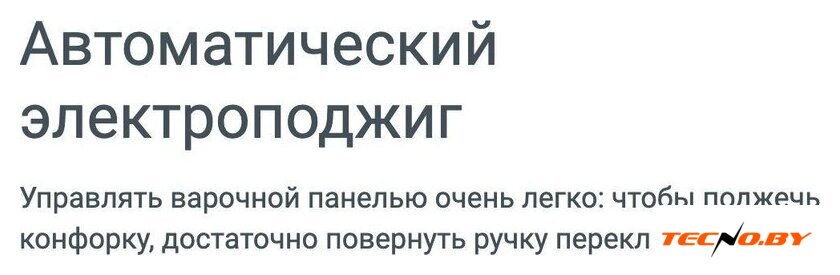 Варочная панель Indesit THPM 642 WS/BL/I - Изображение №5 — Интернет-Магазин TECNO.BY