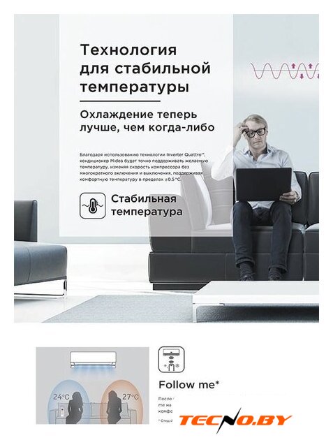 Кондиционер Midea Paramount Inverter MSAG1-18N8D0-I/MSAG1-18N8D0-O - Изображение №16 — Интернет-Магазин TECNO.BY