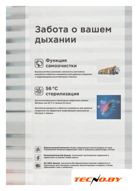 Кондиционер Midea Paramount Inverter MSAG1-18N8D0-I/MSAG1-18N8D0-O - Изображение №7 — Интернет-Магазин TECNO.BY