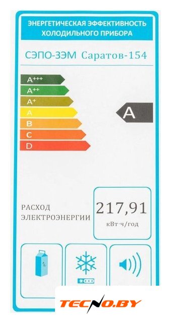 Морозильник Саратов 154 МКШ-90 - Изображение №17 — Интернет-Магазин TECNO.BY