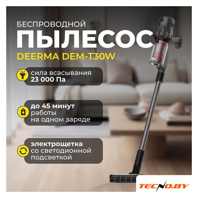 Пылесос Deerma DEM-T30W - Изображение №12 — Интернет-Магазин TECNO.BY