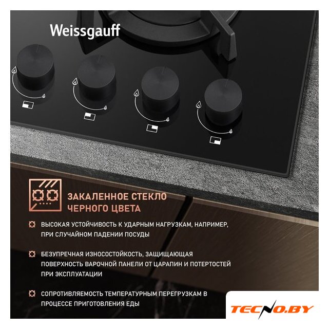 Варочная панель Weissgauff HG 641 BGV - Изображение №3 — Интернет-Магазин TECNO.BY