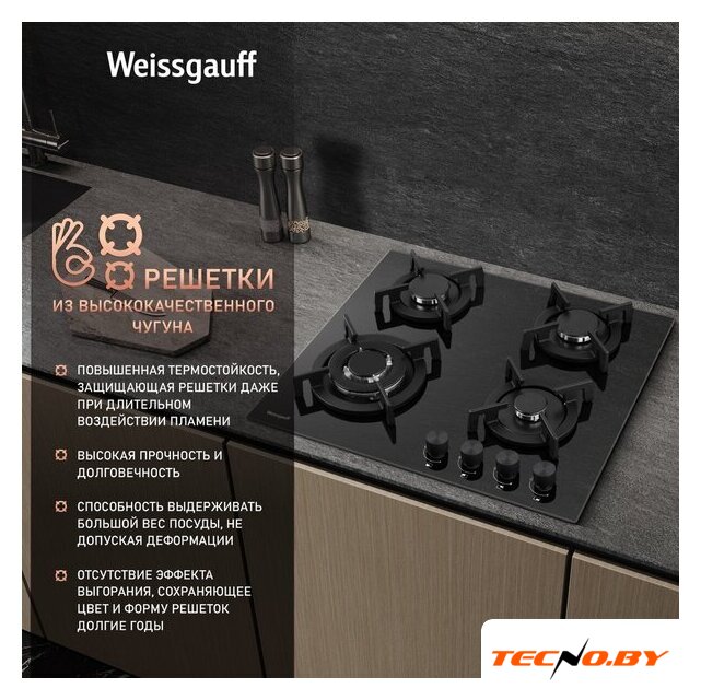 Варочная панель Weissgauff HG 641 BGV - Изображение №8 — Интернет-Магазин TECNO.BY