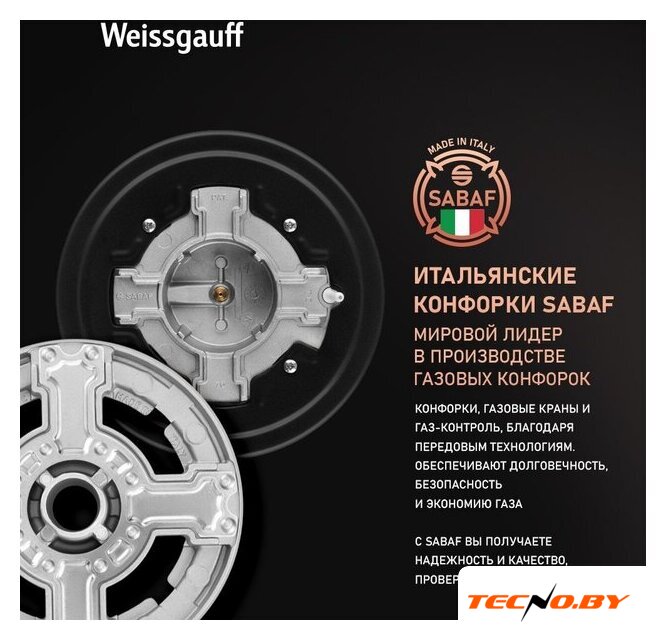 Варочная панель Weissgauff HG 641 BGV - Изображение №5 — Интернет-Магазин TECNO.BY