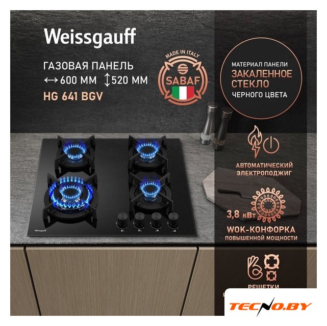 Варочная панель Weissgauff HG 641 BGV - Изображение №2 — Интернет-Магазин TECNO.BY
