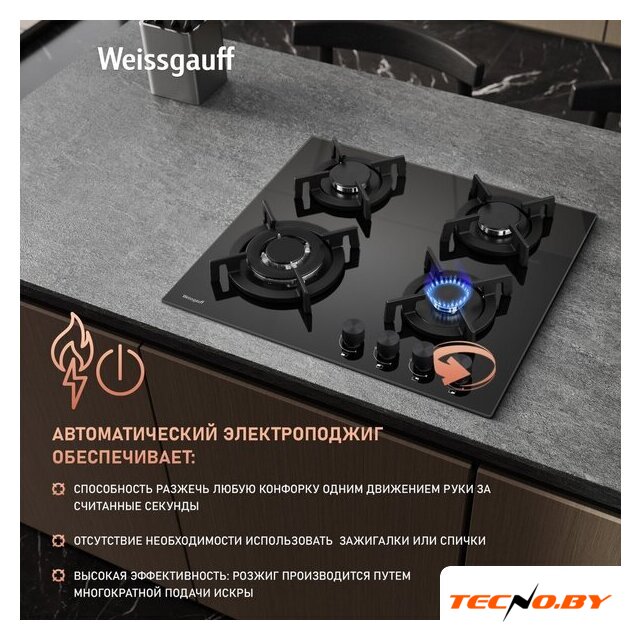 Варочная панель Weissgauff HG 641 BGV - Изображение №7 — Интернет-Магазин TECNO.BY