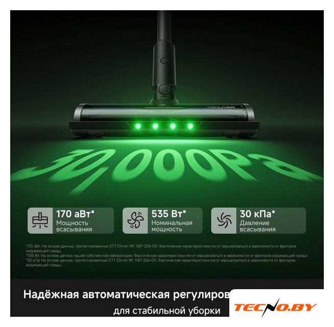 Пылесос Trouver S7 V2595 (евровилка) - Изображение №6 — Интернет-Магазин TECNO.BY