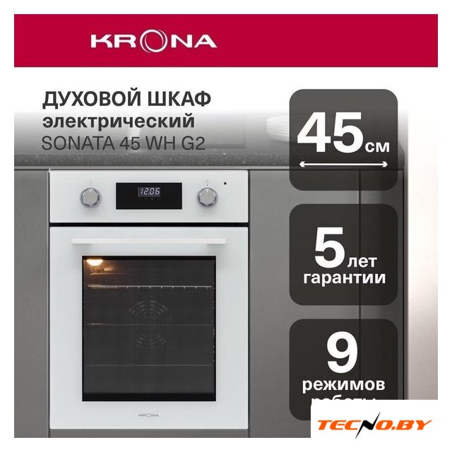Электрический духовой шкаф Krona Sonata 45 WH G2 - Изображение №6 — Интернет-Магазин TECNO.BY