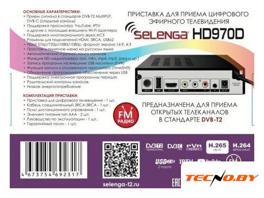 Приемник цифрового ТВ Selenga HD970D - Изображение №3 — Интернет-Магазин TECNO.BY