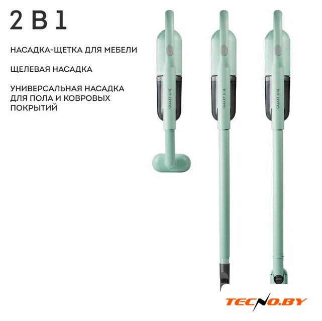Пылесос Galaxy Line GL6221 (мятный) - Изображение №3 — Интернет-Магазин TECNO.BY