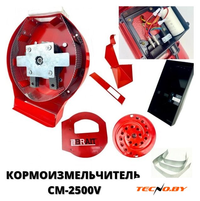 Измельчитель зерна Brait СМ2500-V - Изображение №5 — Интернет-Магазин TECNO.BY