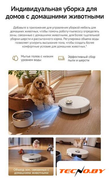 Робот-пылесос Dreame Robot Vacuum L60 Ultra AE White RPL71FE0 (евровилка, белый) - Изображение №21 — Интернет-Магазин TECNO.BY