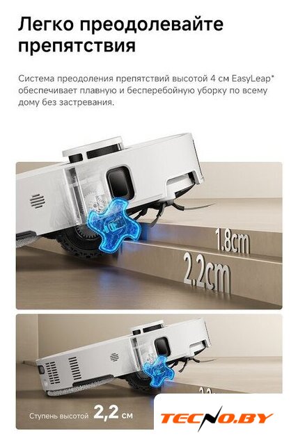 Робот-пылесос Dreame Robot Vacuum L60 Ultra AE White RPL71FE0 (евровилка, белый) - Изображение №19 — Интернет-Магазин TECNO.BY