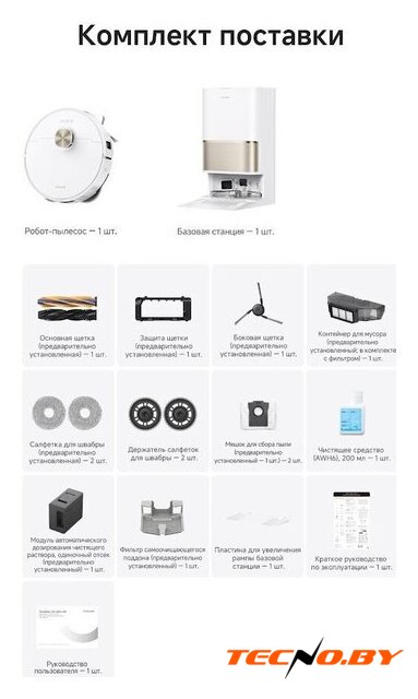 Робот-пылесос Dreame Robot Vacuum L60 Ultra AE White RPL71FE0 (евровилка, белый) - Изображение №10 — Интернет-Магазин TECNO.BY