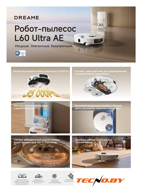 Робот-пылесос Dreame Robot Vacuum L60 Ultra AE White RPL71FE0 (евровилка, белый) - Изображение №25 — Интернет-Магазин TECNO.BY