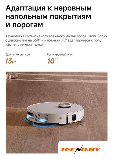 Робот-пылесос Dreame Robot Vacuum L60 Ultra AE White RPL71FE0 (евровилка, белый) - Изображение №13 — Интернет-Магазин TECNO.BY